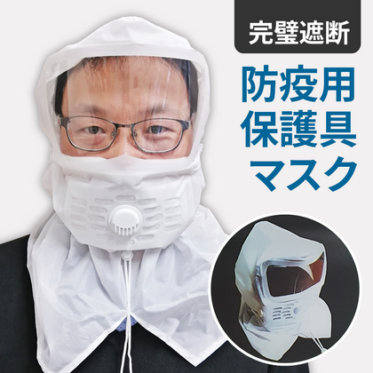防疫用保護具マスク 衛生マスク フェイスシールド コロナウィルス 対策 TT100