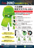 火災避難用マスク 防煙フード型マスク フード 火災 緊急 生命 地震 FG-100J