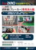 遮断器（ブレーカー）専用消火器（小）FZ-Q-SJ ５個入り 火災避難用 緊急 生命 地震 FZ-Q-SJ