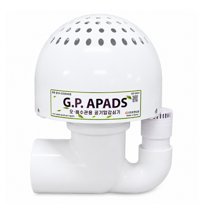 G.P. APADS (汚·排水管用空気圧減衰器) 排水用通気弁・吸気弁　白色, 263*294*377mm