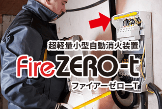 firezero