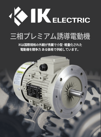 IK ELECTRIC
