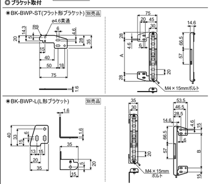 BWPシリーズ専用保護カバー オートニクス