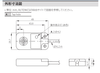 PFIシリーズ 角型・高周波発振型フラット近接センサ オートニクス