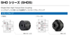SHD シリーズ（SHDS) シングルディスク高トルク伝達用ディスクタイプカップリング クランプタイプ